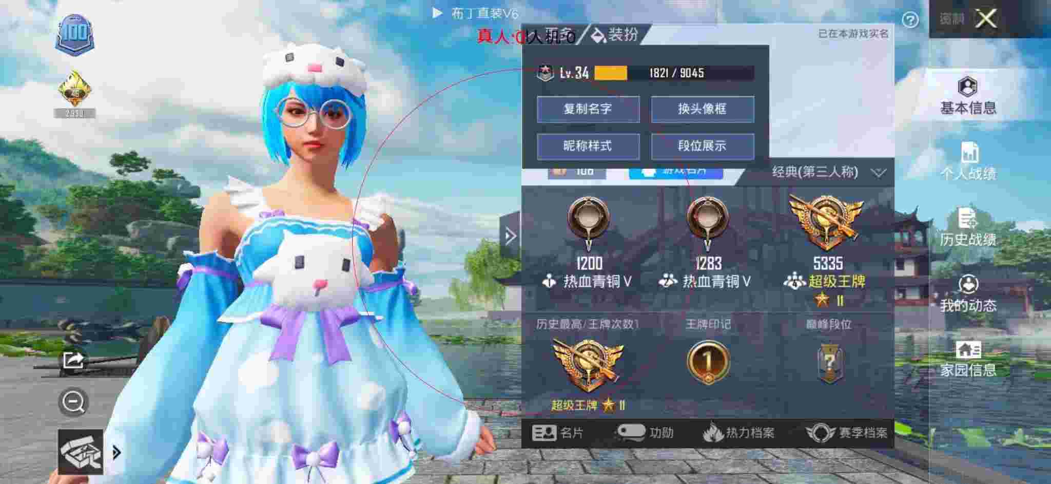 和平精英布丁直装透视 - 钓鲲活动规则辅助预览图